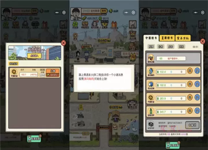 王富贵的垃圾站_https://www.k5k1.com_模拟经营_第5张