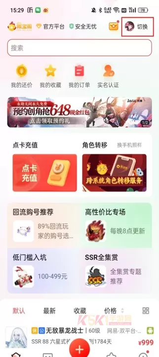 大话西游2藏宝阁_https://www.k5k1.com_系统工具_第4张