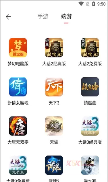 大话西游2藏宝阁_https://www.k5k1.com_系统工具_第5张