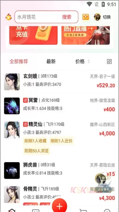 大话西游2藏宝阁_https://www.k5k1.com_系统工具_第6张