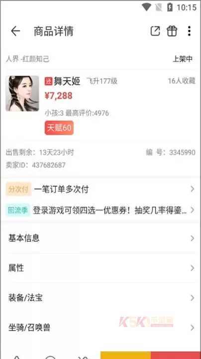 大话西游2藏宝阁_https://www.k5k1.com_系统工具_第7张