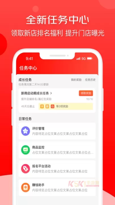 京东到家商家版_https://www.k5k1.com_出行购物_第1张