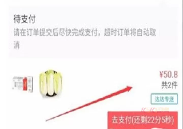 京东到家商家版_https://www.k5k1.com_出行购物_第5张