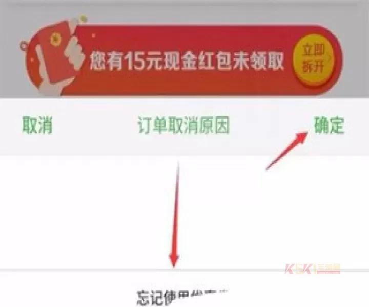 京东到家商家版_https://www.k5k1.com_出行购物_第7张