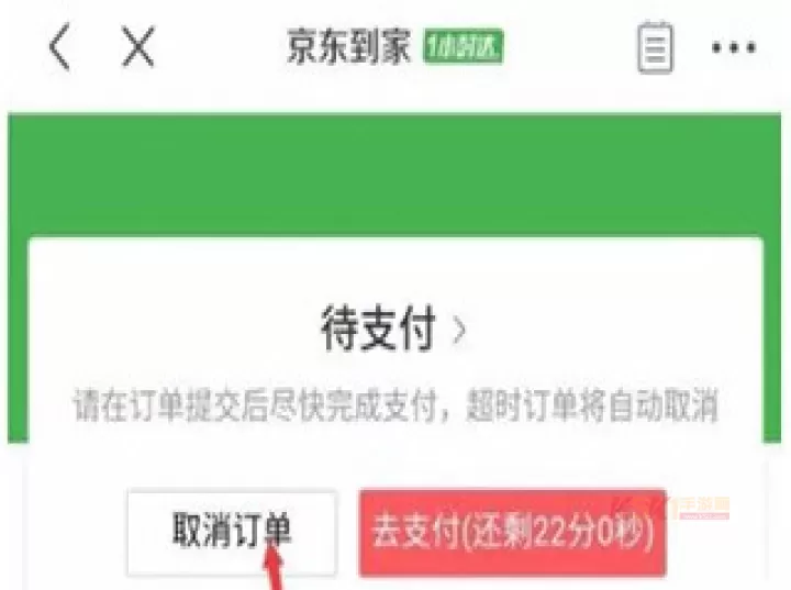京东到家商家版_https://www.k5k1.com_出行购物_第6张
