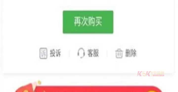 京东到家商家版_https://www.k5k1.com_出行购物_第8张