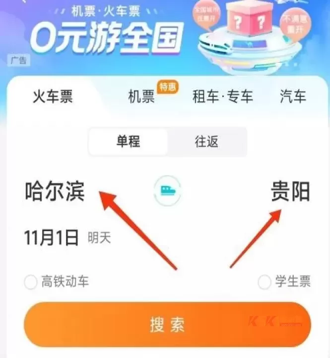 去哪儿旅行_https://www.k5k1.com_出行购物_第3张