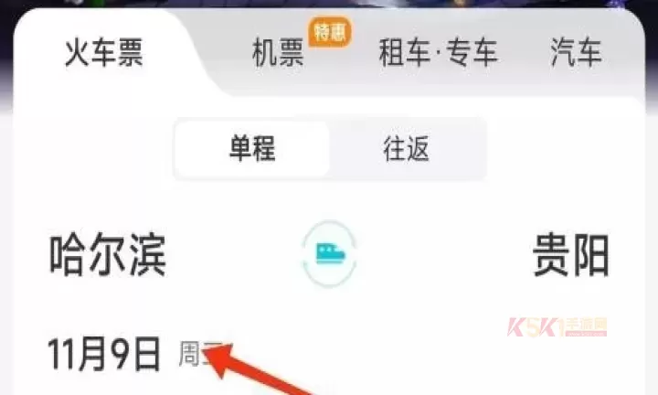 去哪儿旅行_https://www.k5k1.com_出行购物_第4张