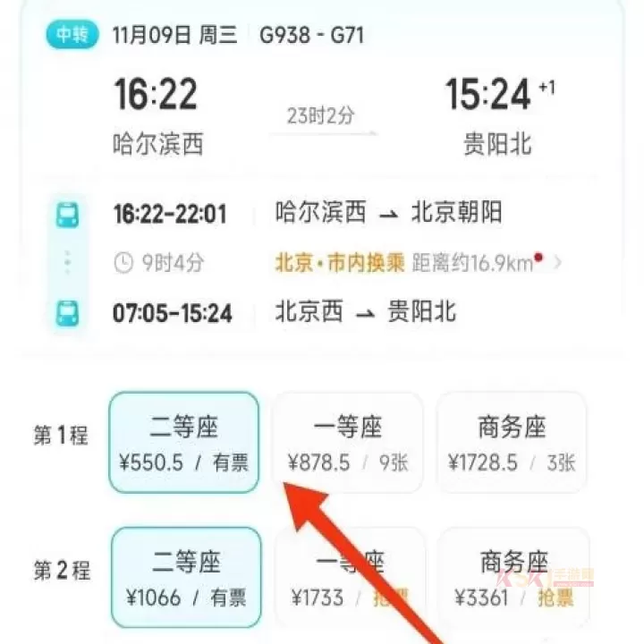 去哪儿旅行_https://www.k5k1.com_出行购物_第5张