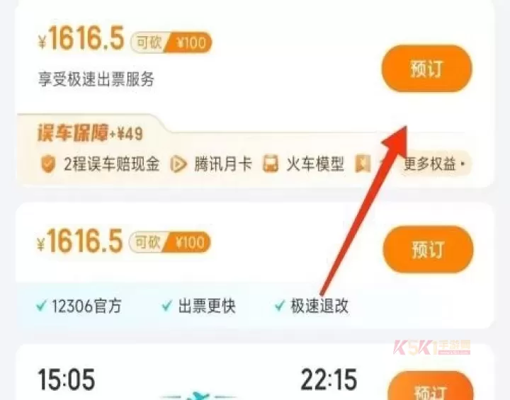 去哪儿旅行_https://www.k5k1.com_出行购物_第6张