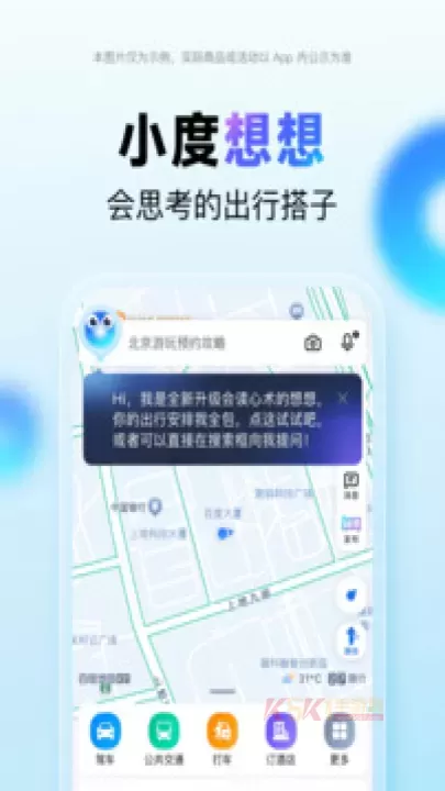 百度地图导航_https://www.k5k1.com_系统工具_第3张