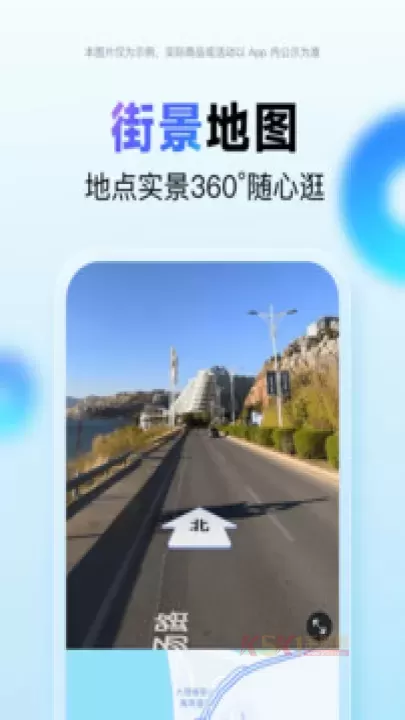 百度地图导航_https://www.k5k1.com_系统工具_第2张