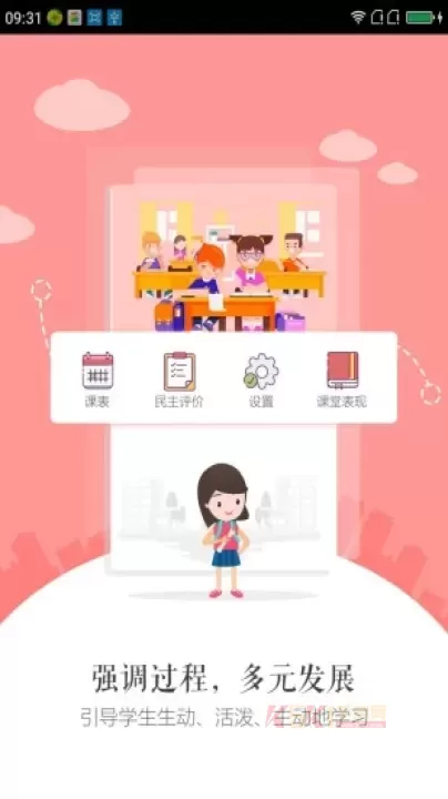 慧知行初中版_https://www.k5k1.com_系统工具_第1张