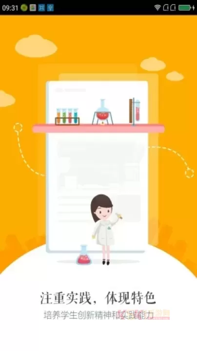 慧知行初中版_https://www.k5k1.com_系统工具_第2张