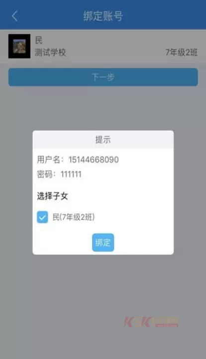 慧知行初中版_https://www.k5k1.com_系统工具_第5张