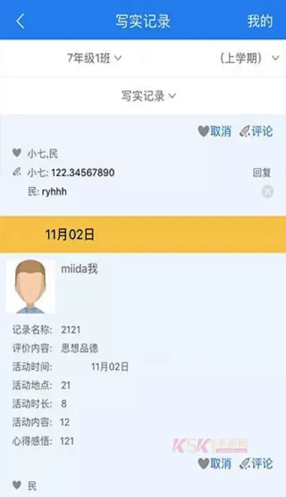 慧知行初中版_https://www.k5k1.com_系统工具_第6张