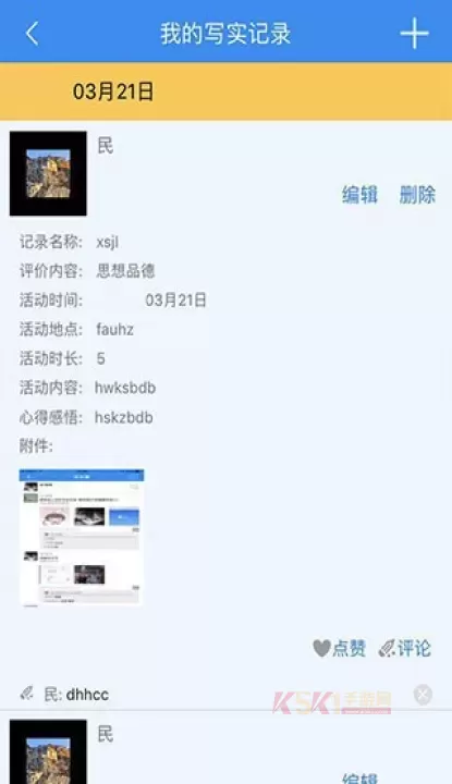 慧知行初中版_https://www.k5k1.com_系统工具_第7张