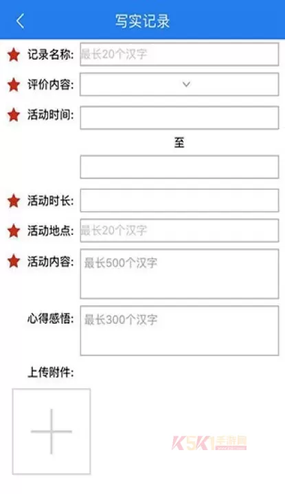 慧知行初中版_https://www.k5k1.com_系统工具_第8张