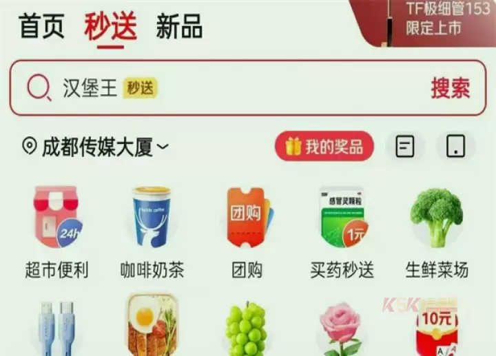 京东外卖安卓版_https://www.k5k1.com_出行购物_第1张