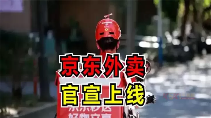 京东外卖安卓版_https://www.k5k1.com_出行购物_第2张