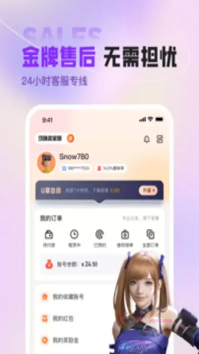 U租号平台_https://www.k5k1.com_系统工具_第1张