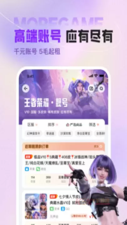 U租号平台_https://www.k5k1.com_系统工具_第2张