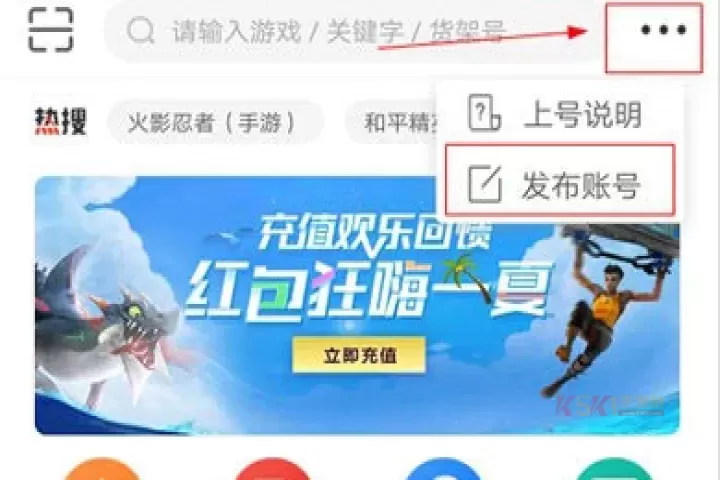 U租号平台_https://www.k5k1.com_系统工具_第4张
