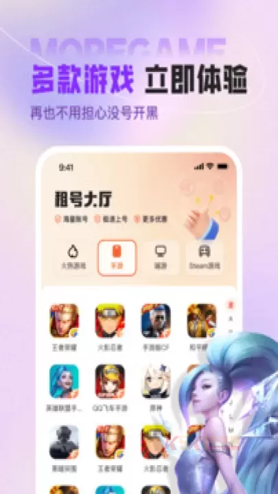 U租号平台_https://www.k5k1.com_系统工具_第3张