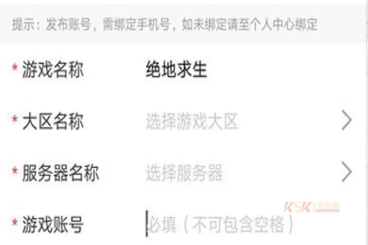 U租号平台_https://www.k5k1.com_系统工具_第6张