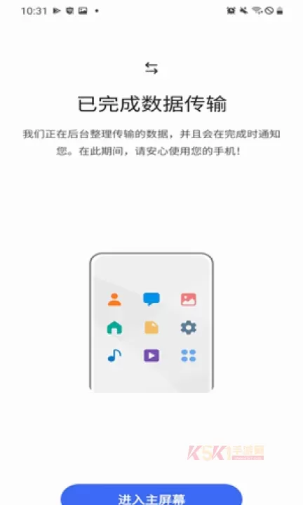 三星S换机助手手机版_https://www.k5k1.com_系统工具_第2张