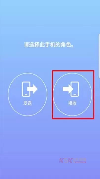 三星S换机助手手机版_https://www.k5k1.com_系统工具_第9张