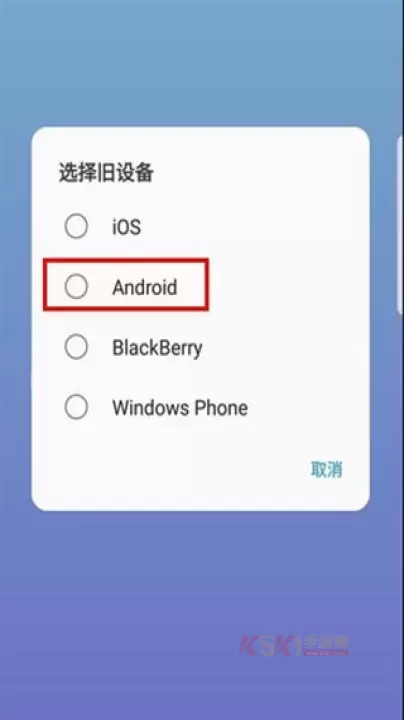 三星S换机助手手机版_https://www.k5k1.com_系统工具_第10张