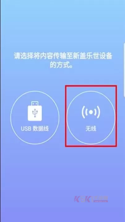 三星S换机助手手机版_https://www.k5k1.com_系统工具_第8张