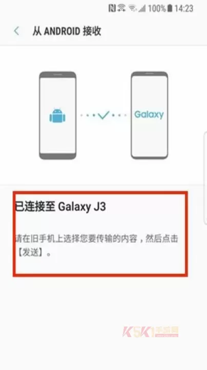 三星S换机助手手机版_https://www.k5k1.com_系统工具_第13张