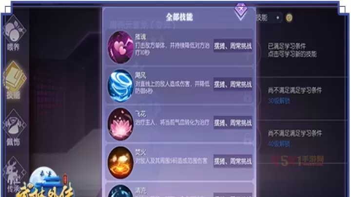 武林外传十年之约手游_https://www.k5k1.com_角色扮演_第2张