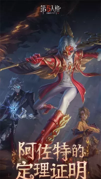 第五人格一号玩家版_https://www.k5k1.com_角色扮演_第1张
