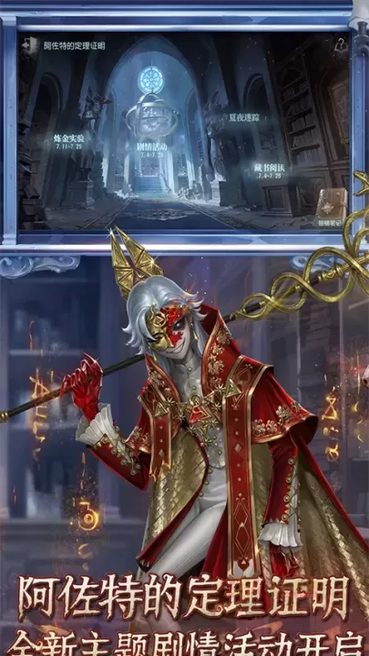 第五人格一号玩家版_https://www.k5k1.com_角色扮演_第2张