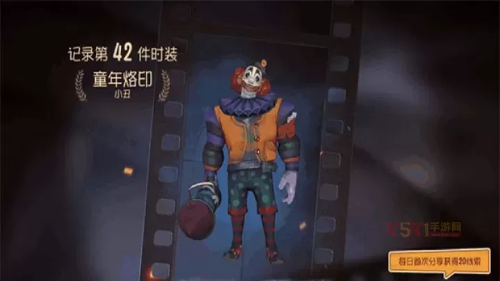 第五人格一号玩家版_https://www.k5k1.com_角色扮演_第6张
