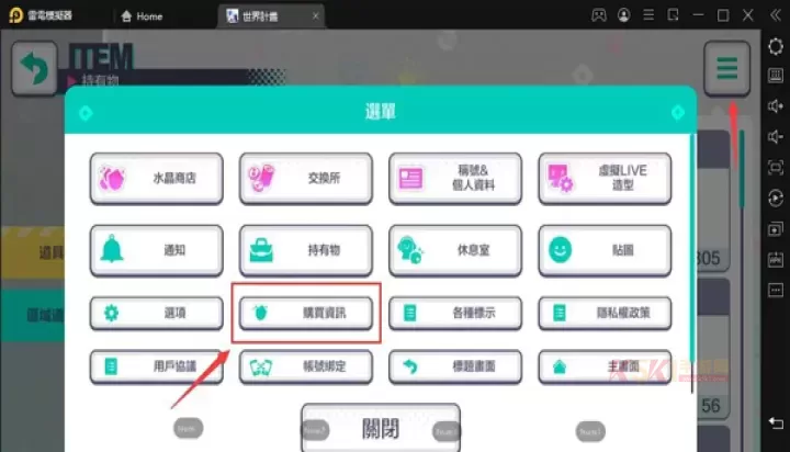 世界计划缤纷舞台日服_https://www.k5k1.com_休闲益智_第2张