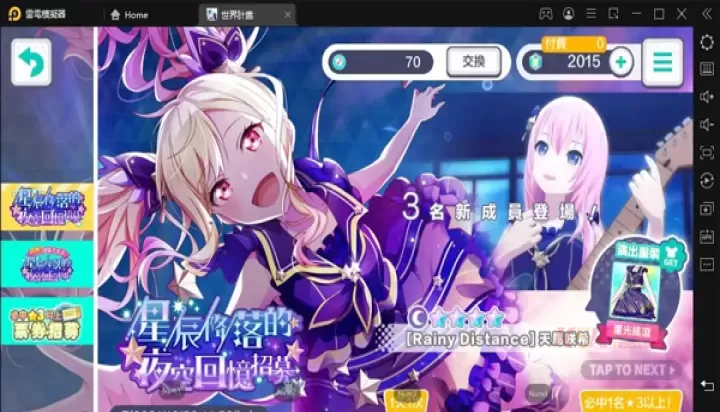 世界计划缤纷舞台日服_https://www.k5k1.com_休闲益智_第1张