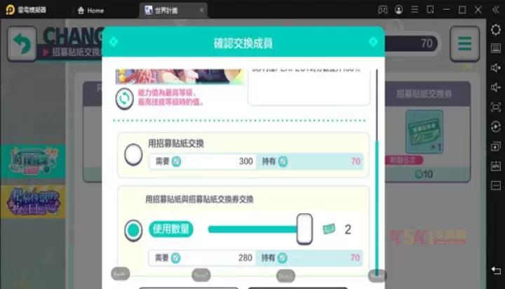世界计划缤纷舞台日服_https://www.k5k1.com_休闲益智_第3张