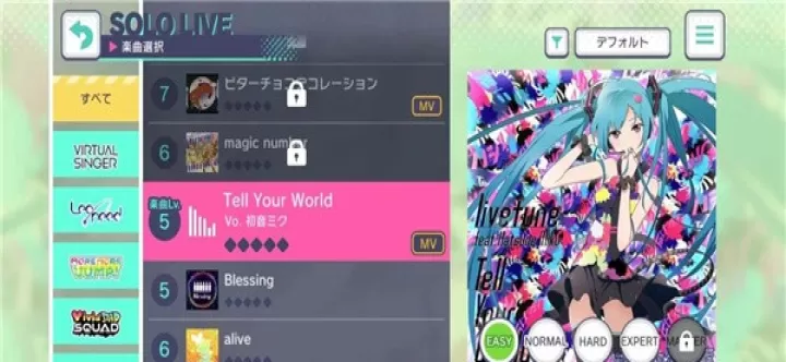 世界计划缤纷舞台日服_https://www.k5k1.com_休闲益智_第5张