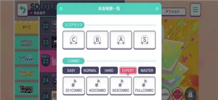 世界计划缤纷舞台日服_https://www.k5k1.com_休闲益智_第4张