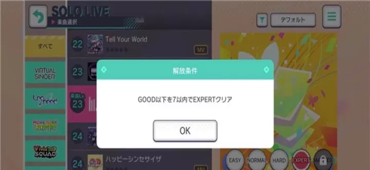 世界计划缤纷舞台日服_https://www.k5k1.com_休闲益智_第7张