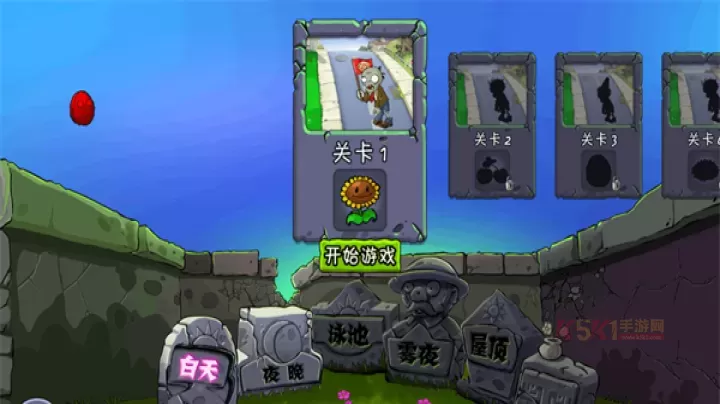 植物大战僵尸1原版中文版_https://www.k5k1.com_休闲益智_第1张
