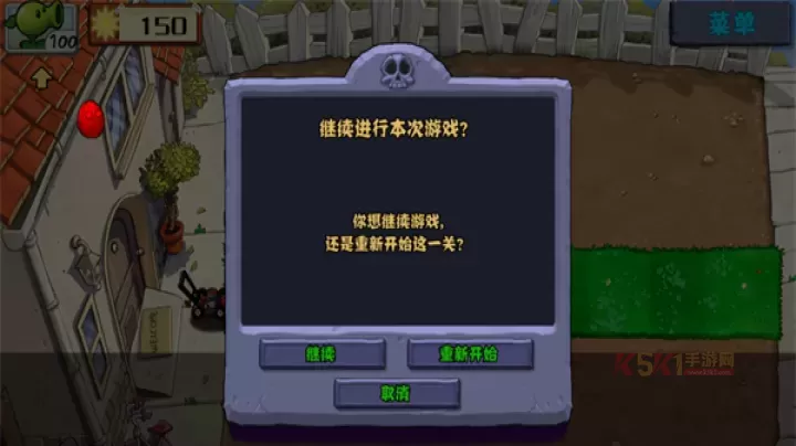 植物大战僵尸1原版中文版_https://www.k5k1.com_休闲益智_第4张