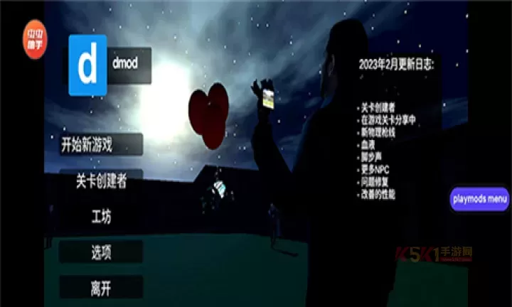 盖瑞模组完整版_https://www.k5k1.com_动作格斗_第1张