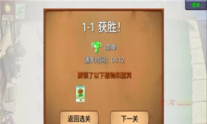 植物大战僵尸新指导版_https://www.k5k1.com_策略卡牌_第2张