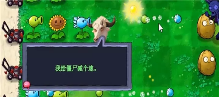 植物大战僵尸新指导版_https://www.k5k1.com_策略卡牌_第6张