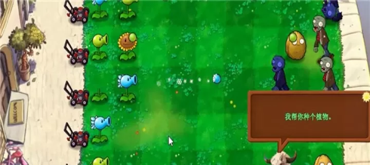 植物大战僵尸新指导版_https://www.k5k1.com_策略卡牌_第5张
